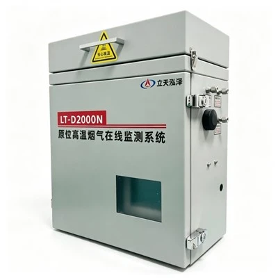 উচ্চ তাপমাত্রার UV ফ্লু গ্যাস বিশ্লেষক